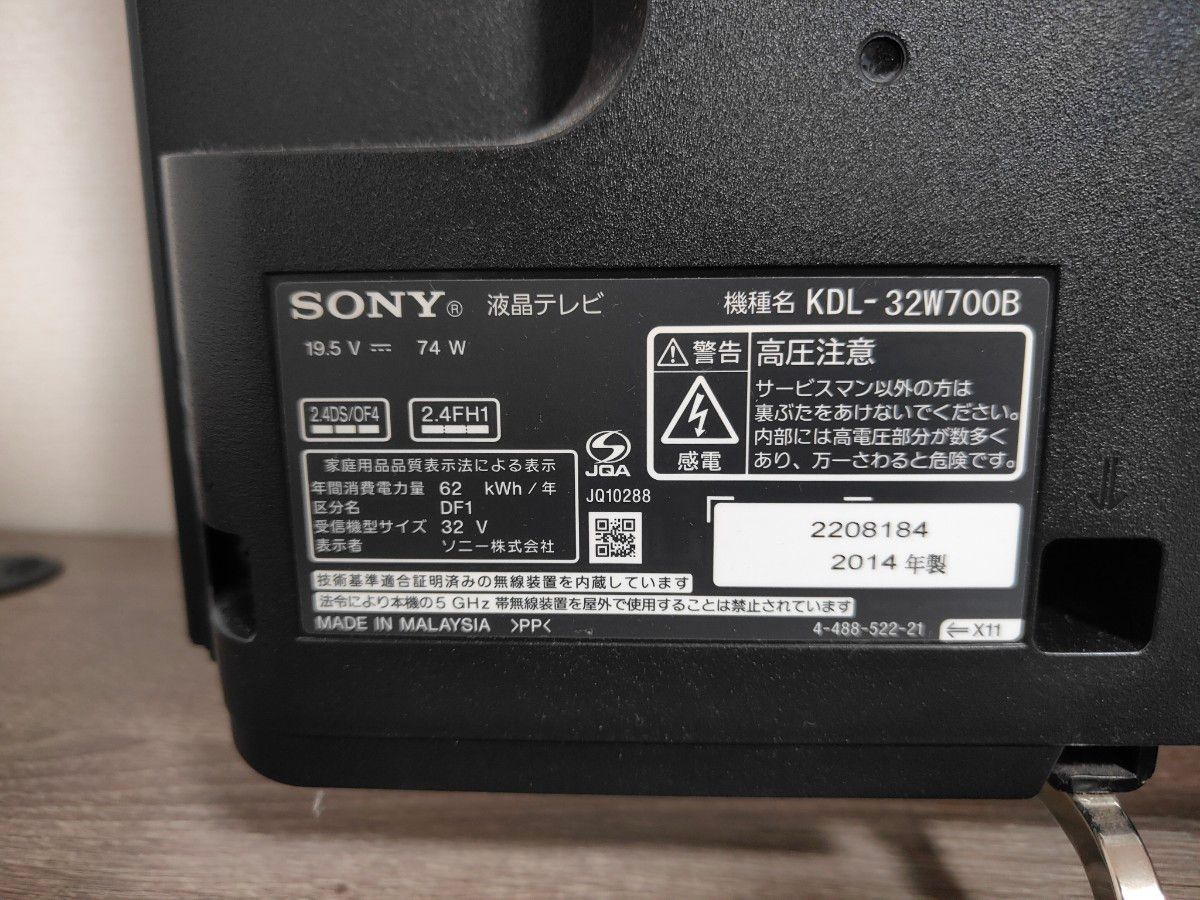 SONY BRAVIA フルHD液晶テレビ 32インチ 美品 液晶テレビ SONY BRAVIA フルHD液晶テレビ 32インチ 美品 液晶テレビ