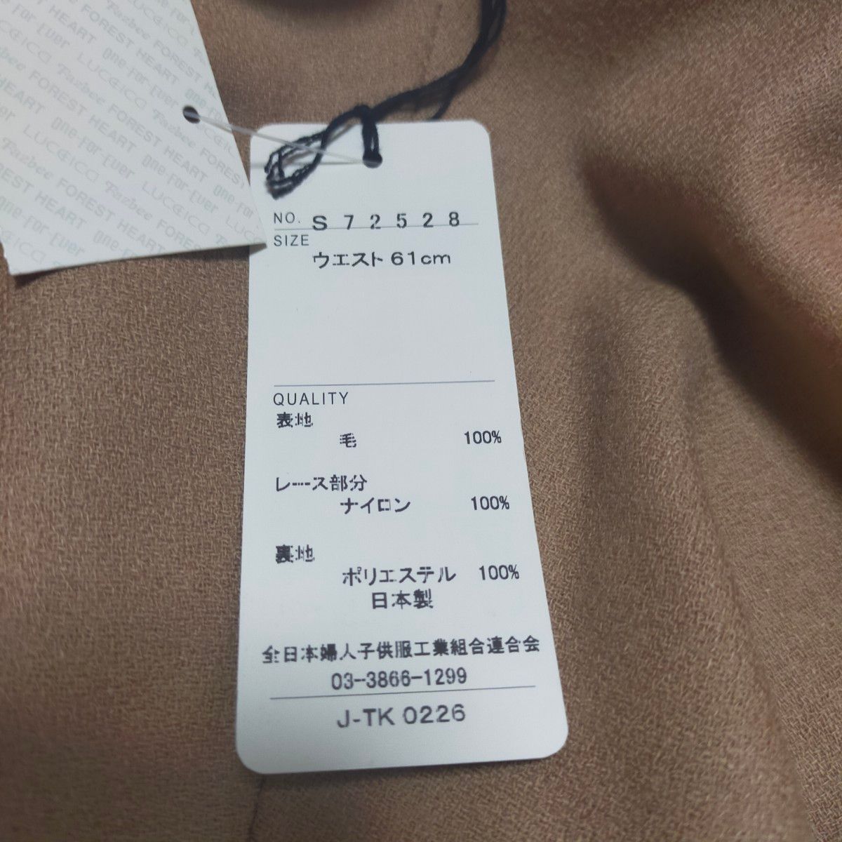 未使用品　S.2.C.　ウール　キャメル　フレア　ミニスカート　61　日本製　M