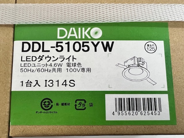 (JT2312)DAIKO【DDL-5105YW】LEDダウンライト４個セット　写真が全て_画像2