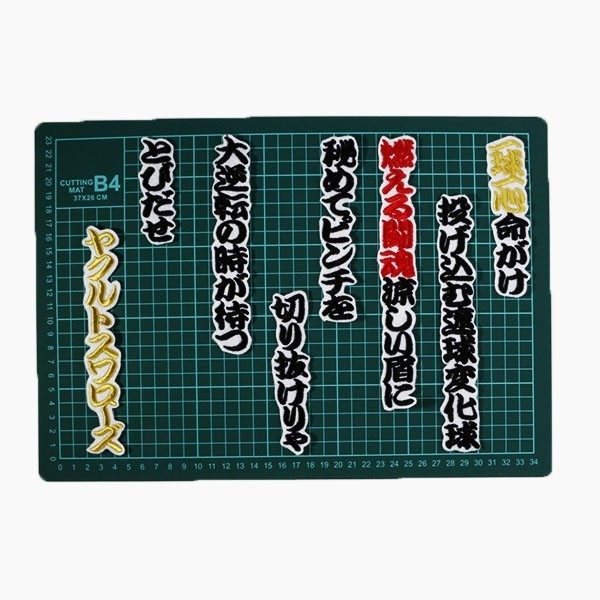 送料無料 とびだせ ヤクルト スワローズ 2番 応援歌 (勘黒金赤/白) 刺繍 ワッペン ユニフォームに_画像2