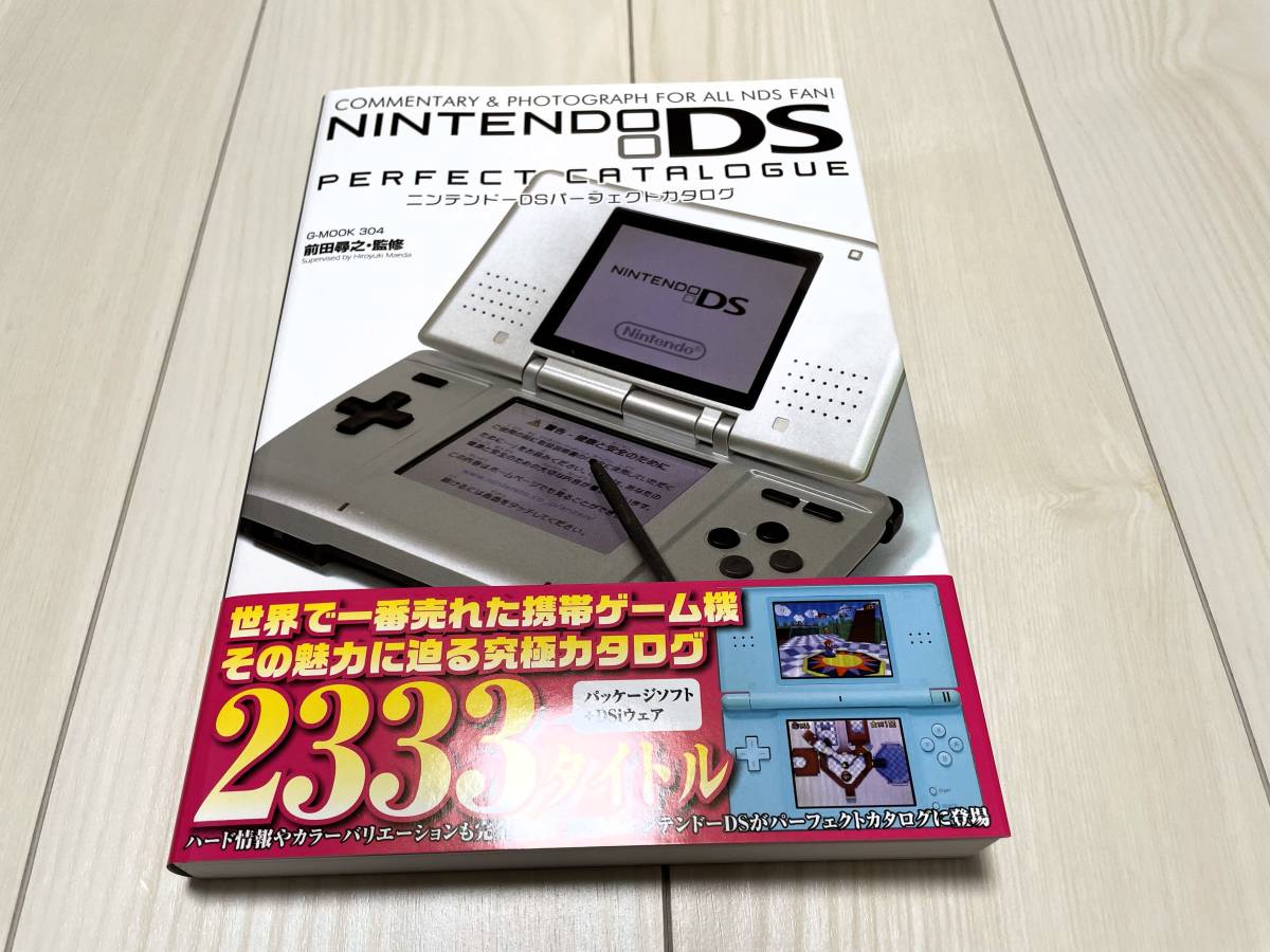 新品■ニンテンドーＤＳ　Nintendo DS　パーフェクトカタログ_画像1
