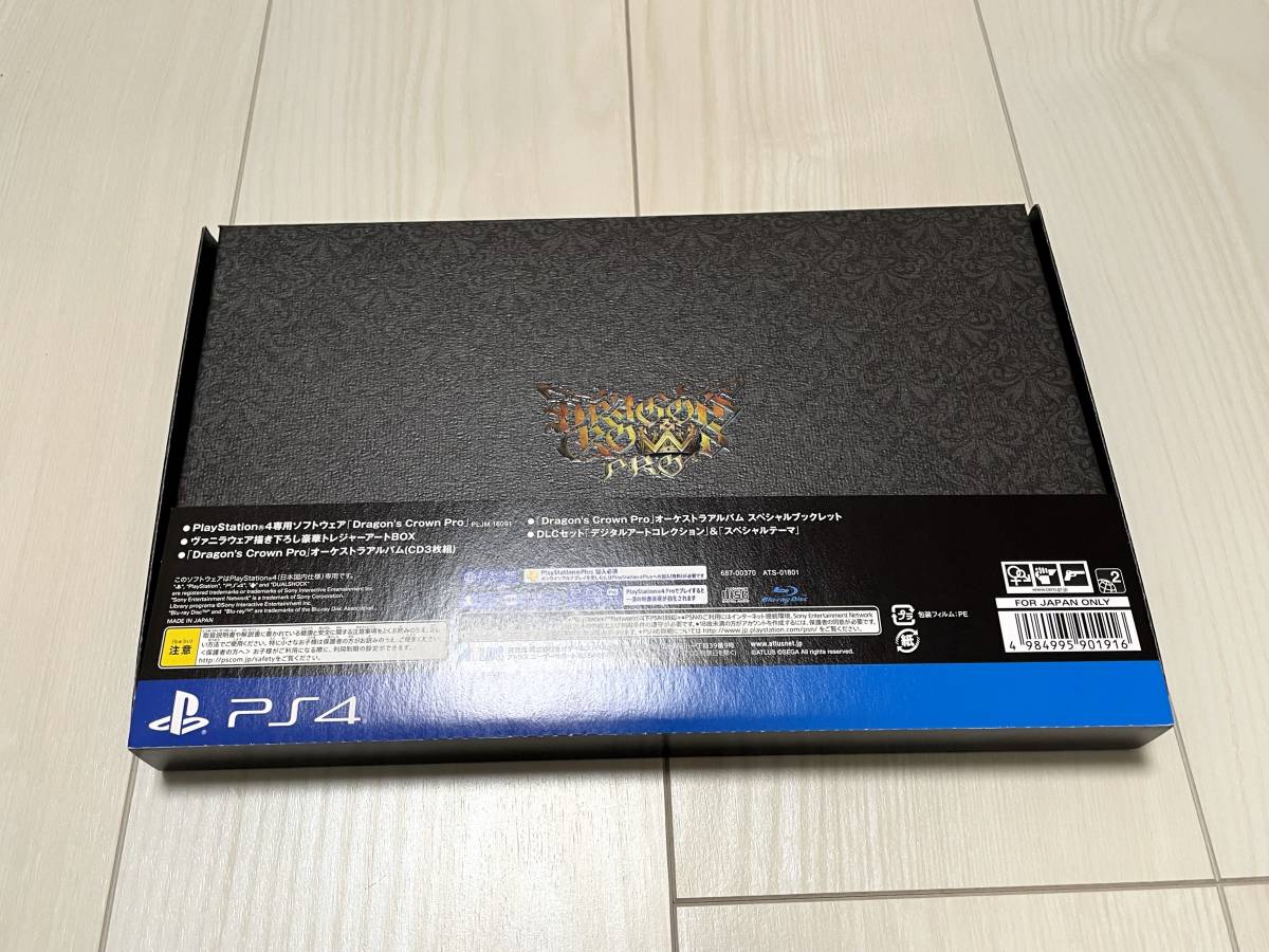 美品■PS4　ドラゴンズクラウン・プロ　ロイヤルパッケージ　帯付き_画像2