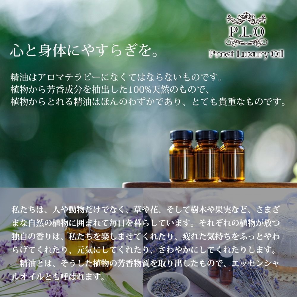 Prost Luxury Oil レモン 10ml ピュア エッセンシャルオイル アロマオイル 精油 Z30_画像6