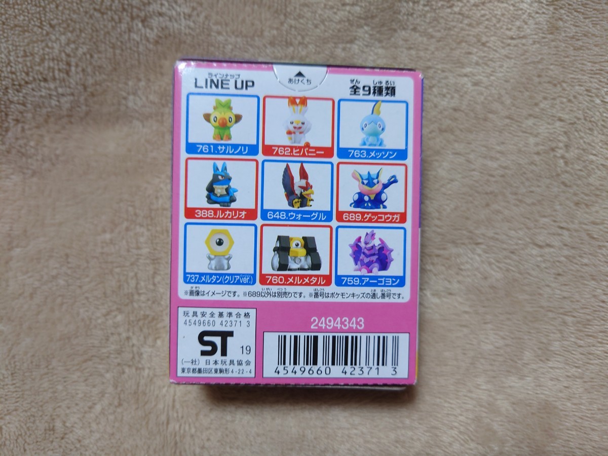 ポケモンキッズ ゲッコウガ 未開封 2019年製造 フィギュア ソフビ 指人形 ポケットモンスターの画像2