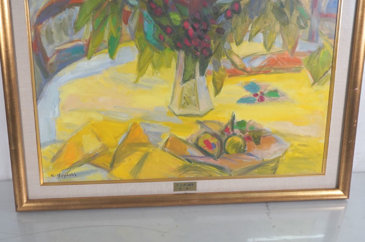 油彩画 靜物 サイン在 作者不詳 額装仕立て前面ガラス 11-161】 林浩一さくらんぼの静物20号油彩油絵額装直筆サイン