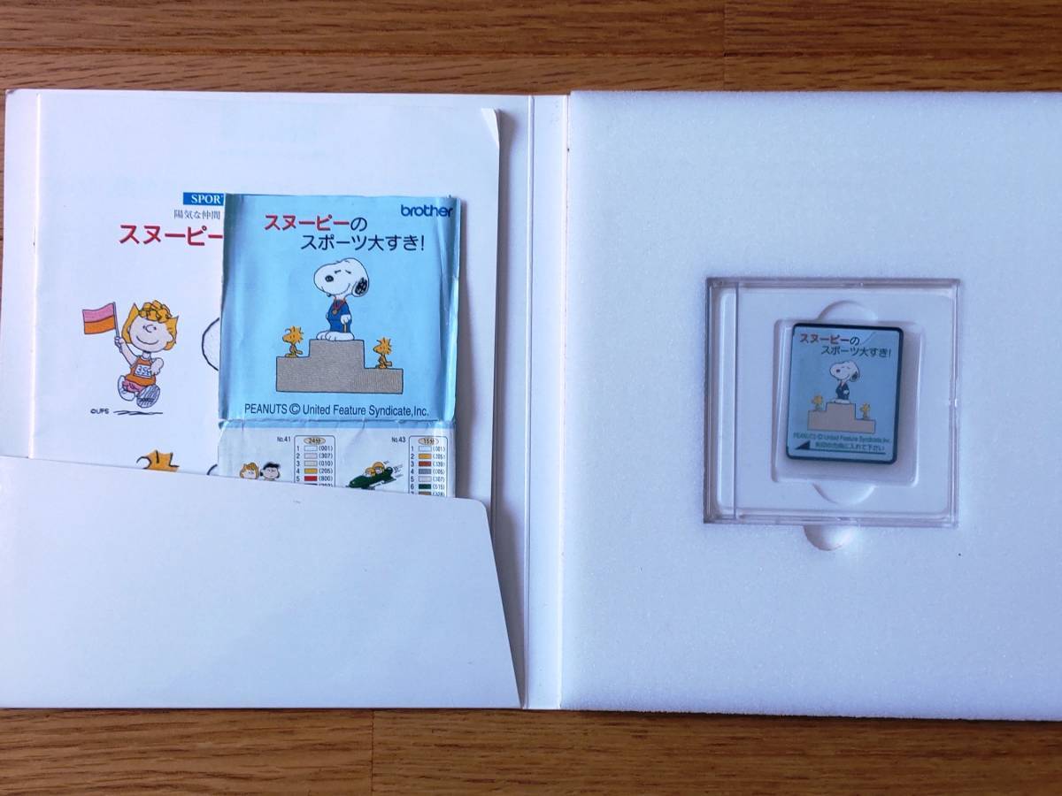 ブラザー・刺しゅうカード★スヌーピーのスポーツ大すき！（ピーナッツ・SPORTS）★刺繍カード　Brother ミシン用カード_画像8