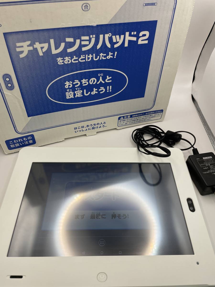 （KT030578） 【爆速発送・土日発送可】　チャレンジパッド2　ホワイト　初期化済み　チャレンジタッチ　ベネッセ　進研ゼミ　_画像1