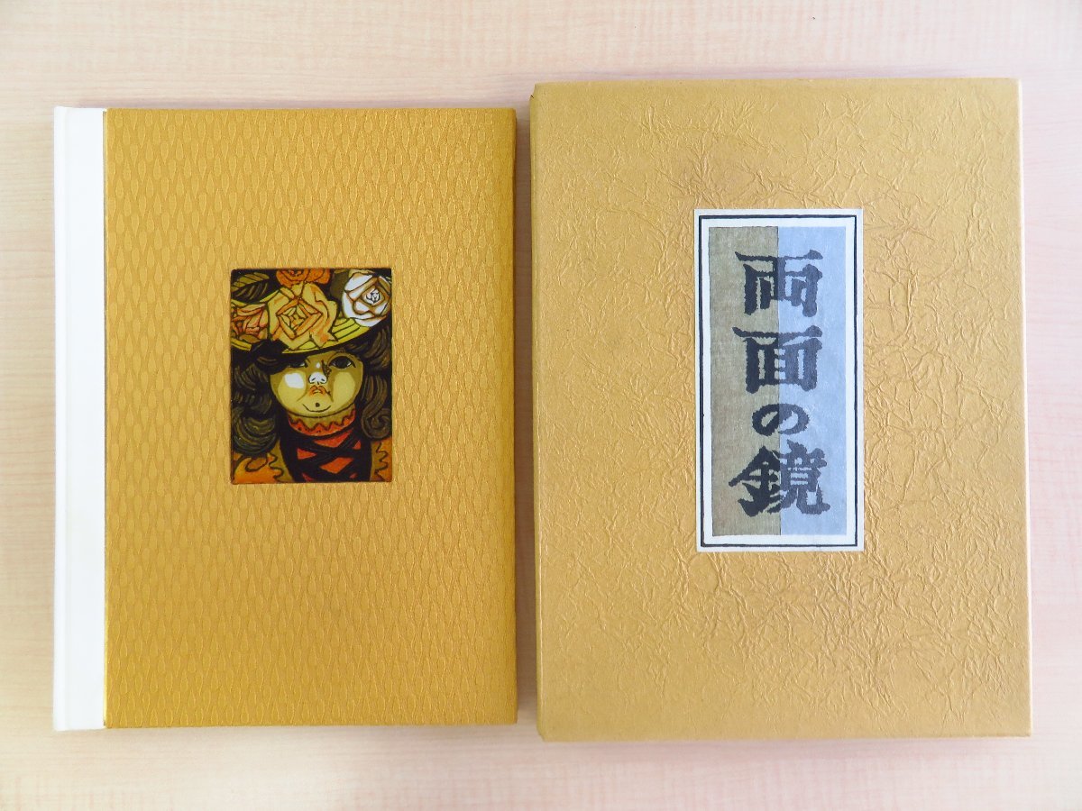 当店の記念日 関野準一郎 限定本5冊セット『櫓太鼓』『天のおん獏さま』『草の その他