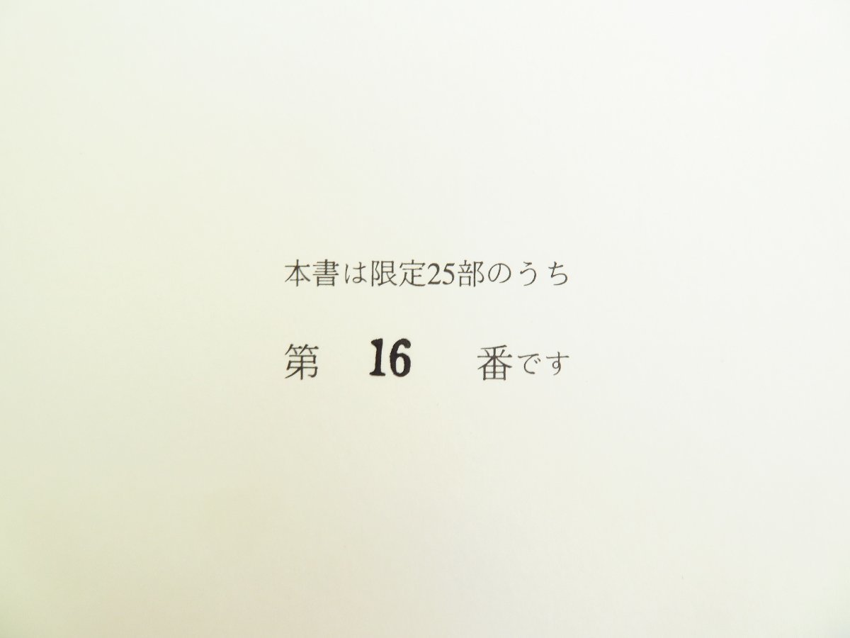  large house profit Hara ruli You ru... water * Yoshimura . Taro [ eyes . see book@. history special love warehouse book@]( all 2 pcs. .) limitation 25 part Showa era 59 year publish News company West equipment . total leather equipment book