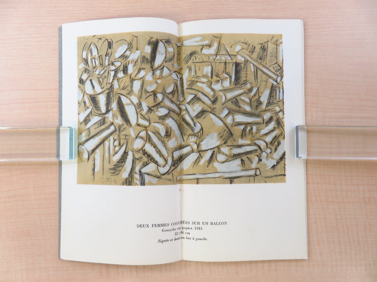 フェルナン・レジェ作品集『Leger Contrastes de formes 1912-1915』限定1000部 1962年Berggruen（パリ）刊 総リトグラフ刷 現代美術作家_画像5