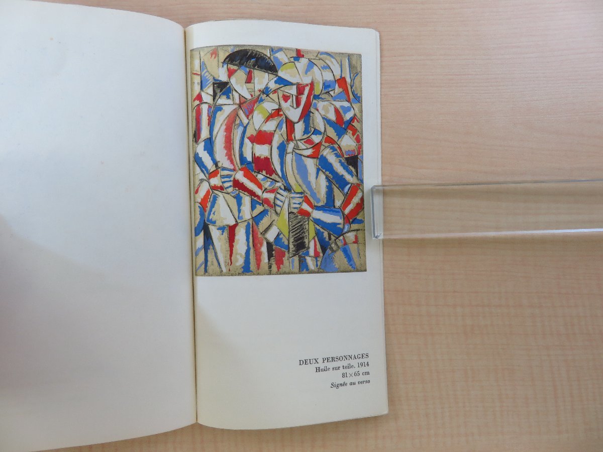 フェルナン・レジェ作品集『Leger Contrastes de formes 1912-1915』限定1000部 1962年Berggruen（パリ）刊 総リトグラフ刷 現代美術作家_画像9