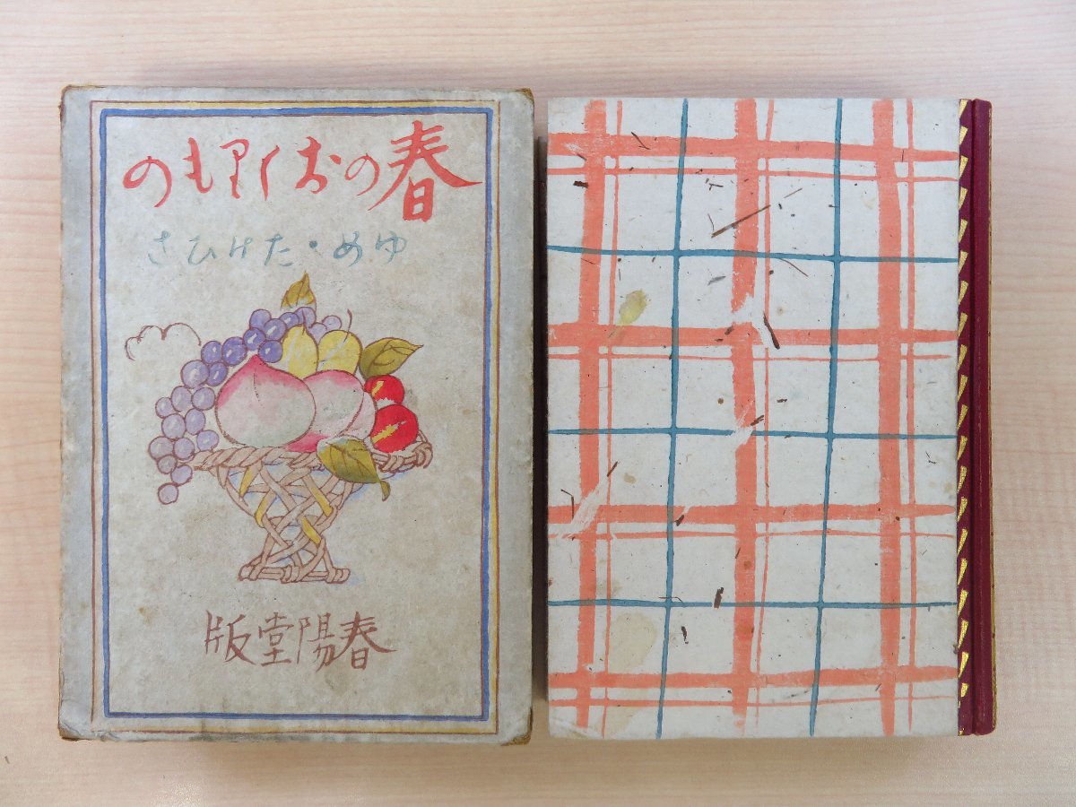 大注目 会津藩士【山内香雪】『書』山晋之印希逸氏印 双幅掛軸〔紙本 和書