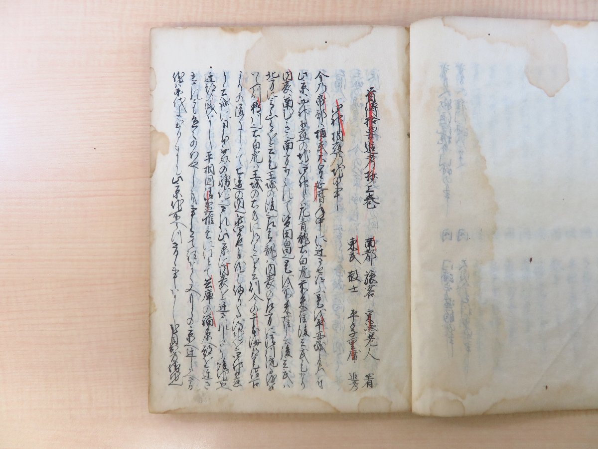 値引 - Yahoo!オークション 写本 平手重庸追考『昔伝拾要 宋徳老人著 和書