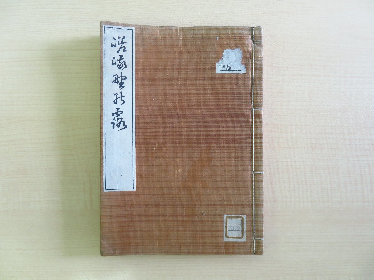 中古】 マザーテレサ すばらしいことを神さまのために (1976年 中古】 マザーテレサ すばらしいことを神さまのために (1976年