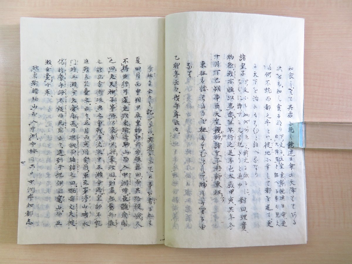 【数量限定】 谷森善臣自筆写本 伴信友『宇知都志麻 完』嘉永2年写 和書