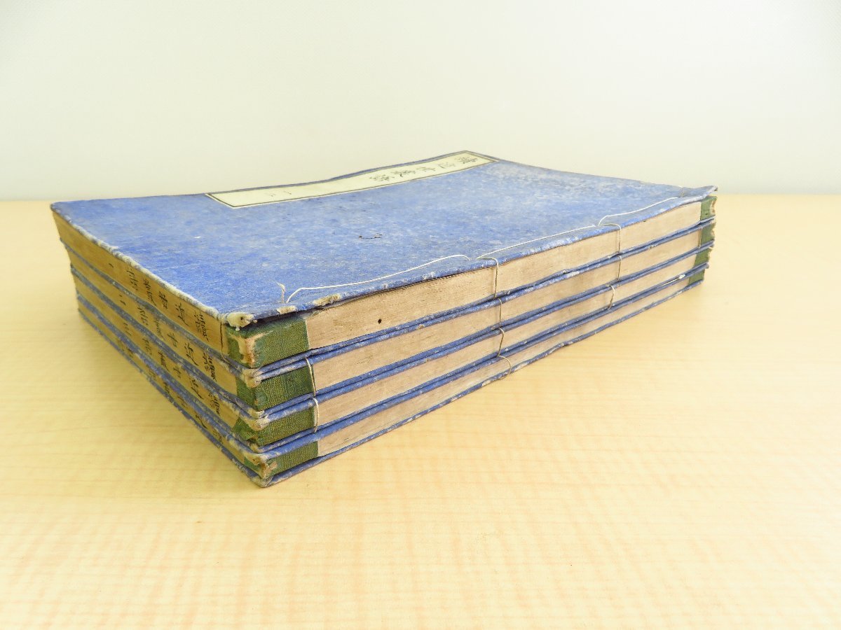 【税込?送料無料】 角田九華『続近世叢語』(全8巻4冊揃)弘化2年 河内屋真七刊 和書