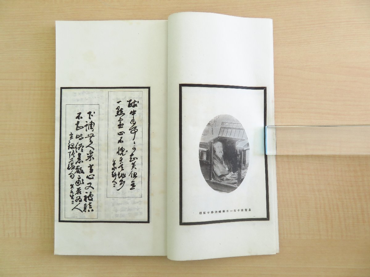 町井治（町井台水）著『台水先生遺文』（全2冊揃）大正6年 町井鉄之介刊 漢文集 和本（和装活字本）伊賀出身 伊勢津藩奥村流砲術師範役_画像4