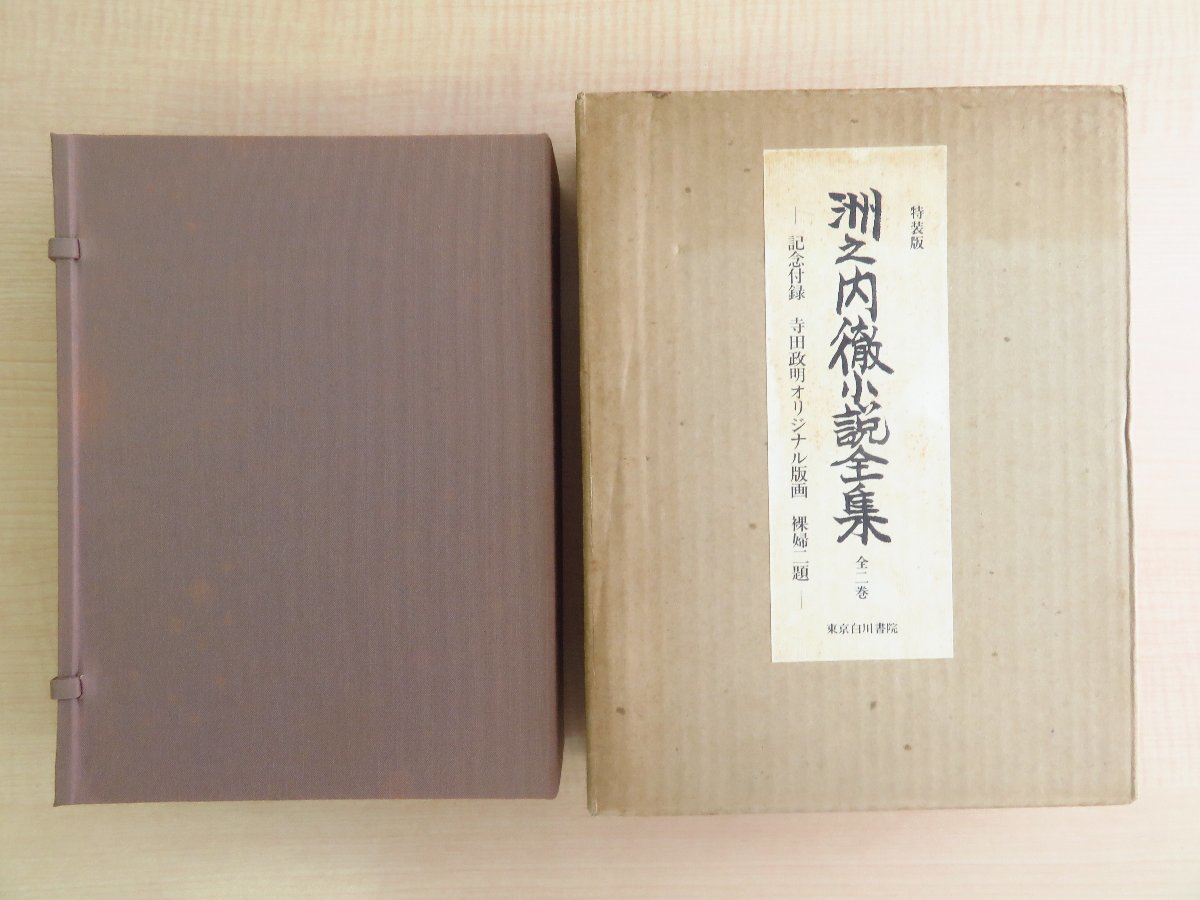 B516曼荼羅、日就,手書き、300年以上 古書・古文書 - 和書 B516曼荼羅、日就,手書き、300年以上 古書・古文書 - 和書