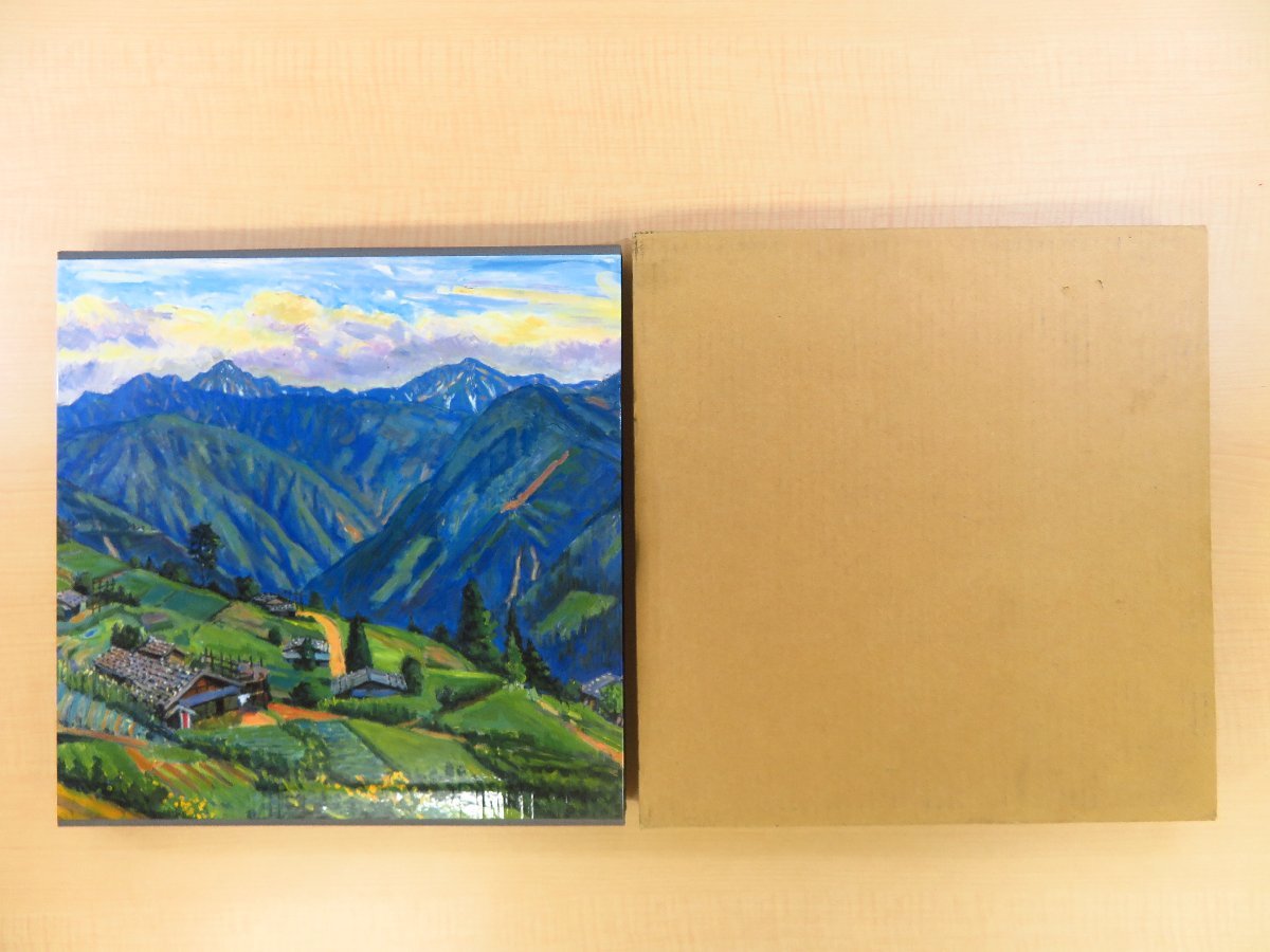 超特価激安 『須山計一画集』平成19年 須山計一顕彰会刊(長野県飯田市) その他