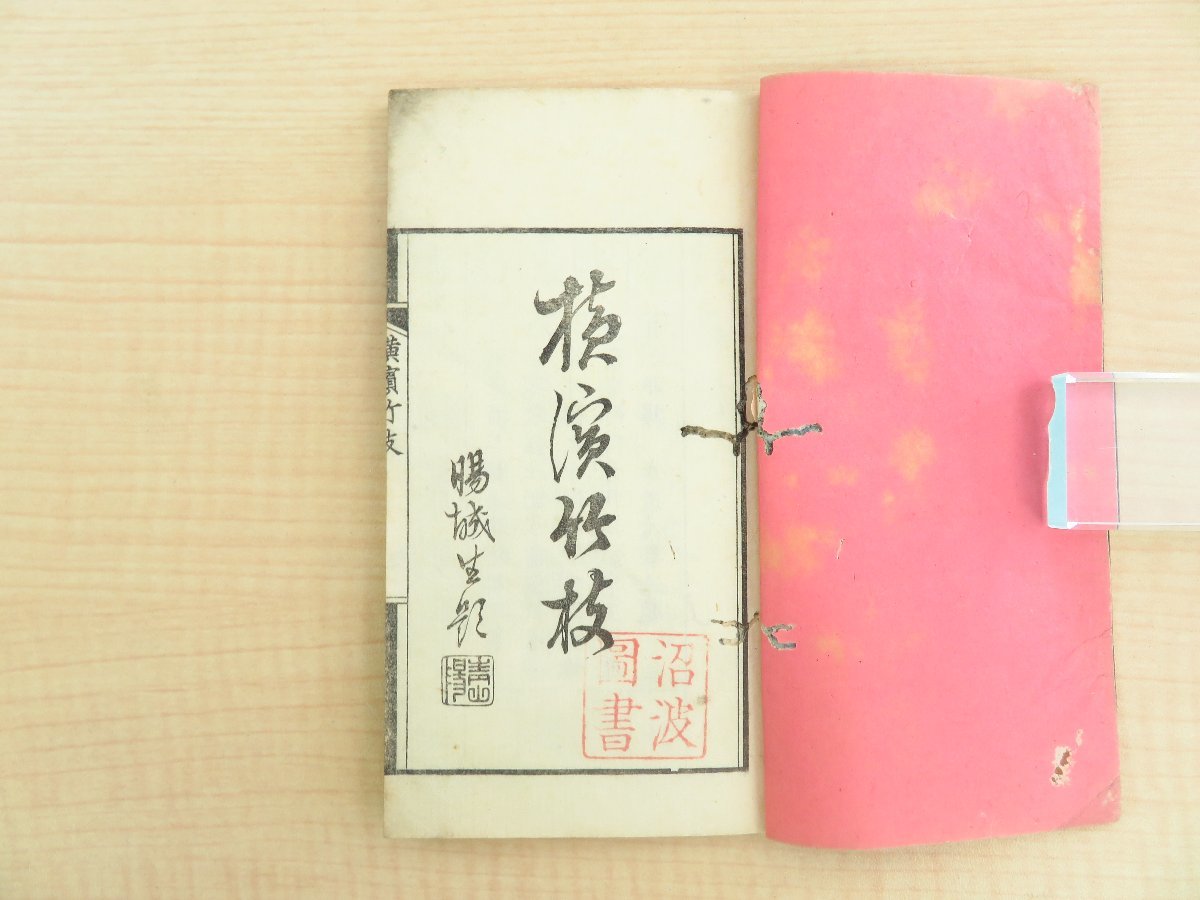 2024-25 秋冬新作 明治11年 東京府下町村改正区郡分一覧 林吉蔵編刊 - 和書 和書