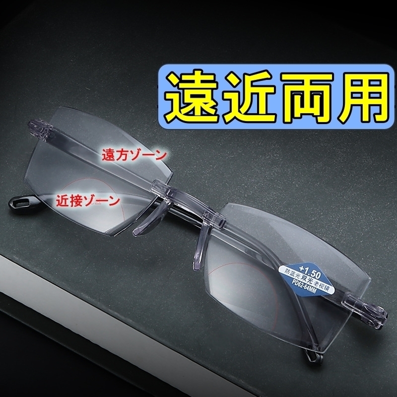 【+2.0　２本組】遠近両用(透明ケース２個付き）老眼鏡 紫外線 ブルーライトカット 耐破壊強靭仕様　シニアグラス　リーディンググラス　Q_画像3