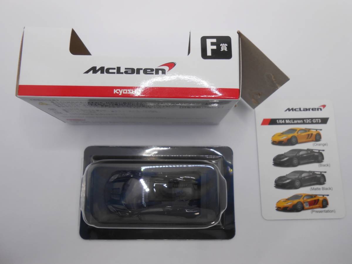 1/64　京商　マクラーレン　McLaren　12C GT3　ブラック　ミニカー　 _画像8