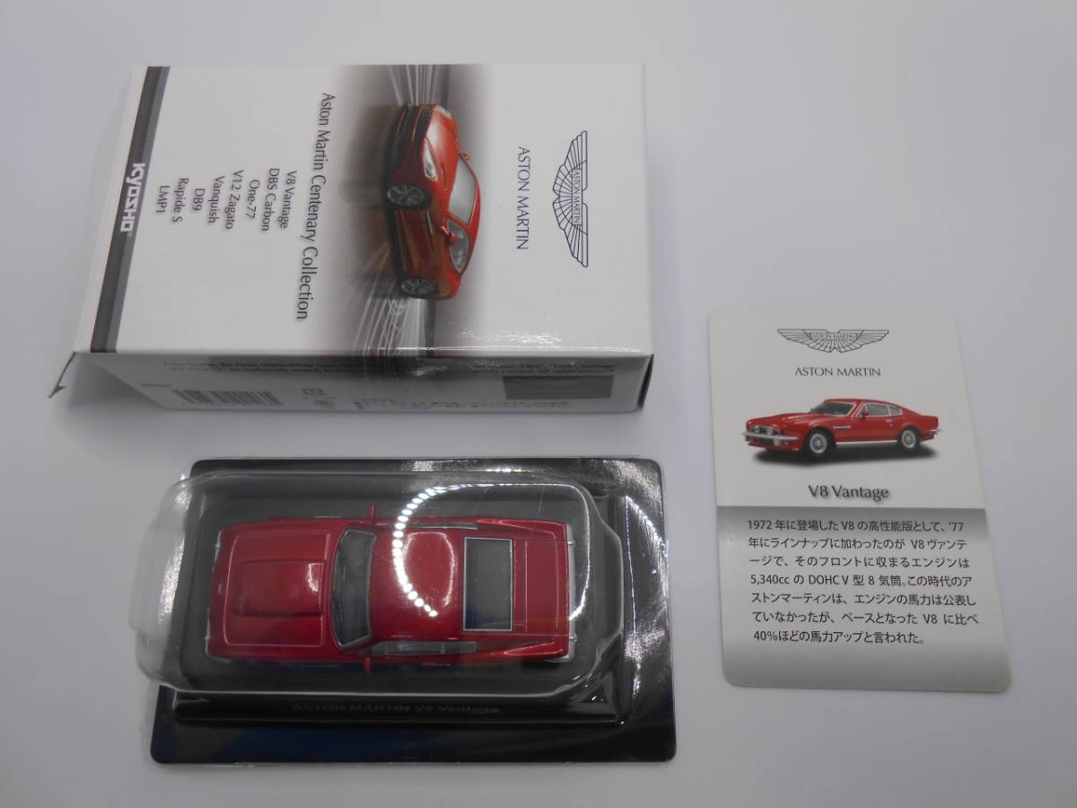 1/64　京商　アストンマーチン　ASTON MARTIN　V8 Vantage　レッド　コレクション　ミニカー　 _画像8