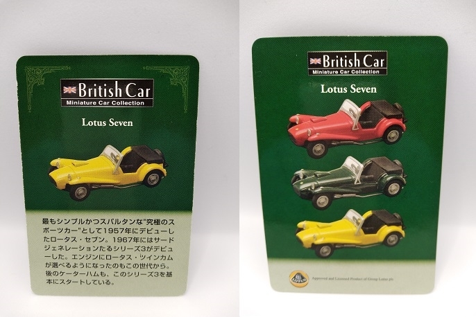 1/64　京商　ブリティッシュカー　British Car　Lotus Seven　グリーン　コレクション　ミニカー　 _画像9