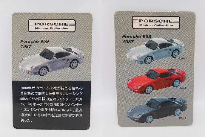 1/64　京商　ポルシェ　Porsche 959　ブラック　コレクション　ミニカー　 _画像9