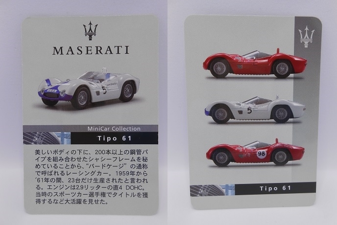 1/64　京商　マセラティ　MASERATI　Tipo 61　レッド　コレクション　ミニカー　 _画像9