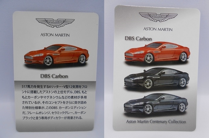 1/64　京商　アストンマーチン　ASTON MARTIN　DBS Carbon　オレンジ　コレクション　ミニカー　 _画像9