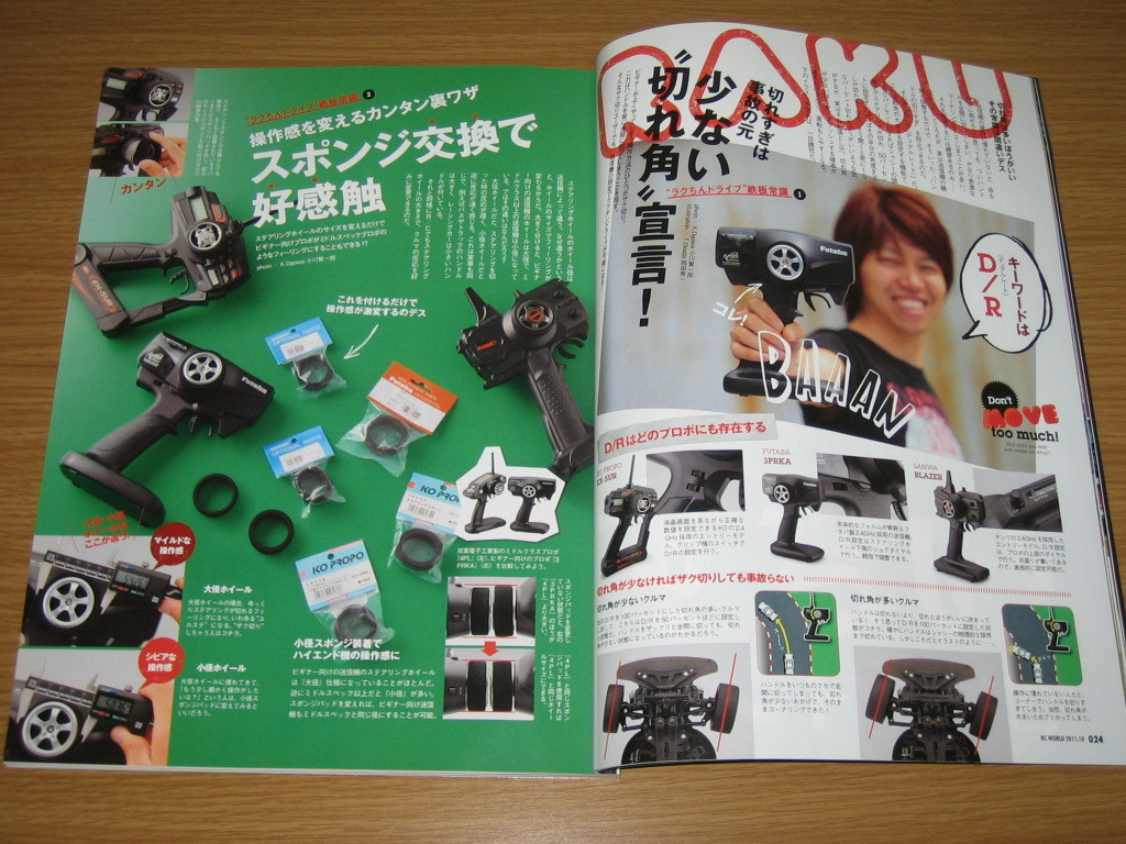 ★2011年10月号★ラジコン ワールド No.190 中古品★当時もの★旧車 ビンテージラジコン★TAMIYA★YOKOMO★京商★HPI★RC WORLD No.190★_画像4