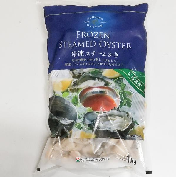 ■広島県産　冷凍　スチーム　牡蛎（かき）　S　ＩＱＦ　茹で牡蠣　1kg×5パックより！即決の場合のみ５パックお届け！ボイルカキ☆☆_1パックからの出品です！