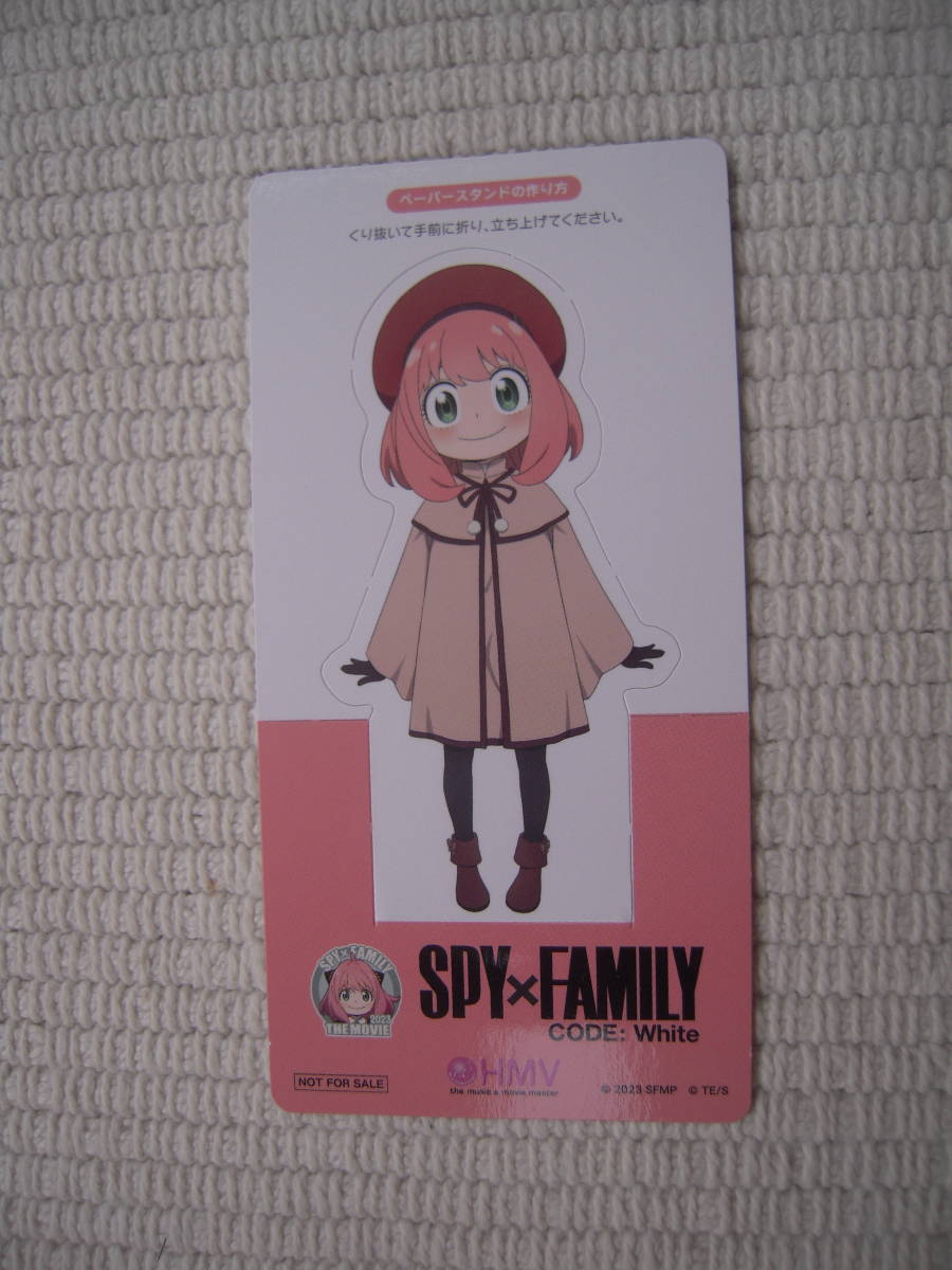 劇場版　ＳＰＹ×ＦＡＭＩＬＹ　ＣＯＤＥ：Ｗｈｉｔｅ　×　ＨＭＶ　映画連動キャンペーン　ＨＭＶ特典　特製ペーパースタンド　アーニャ_画像1