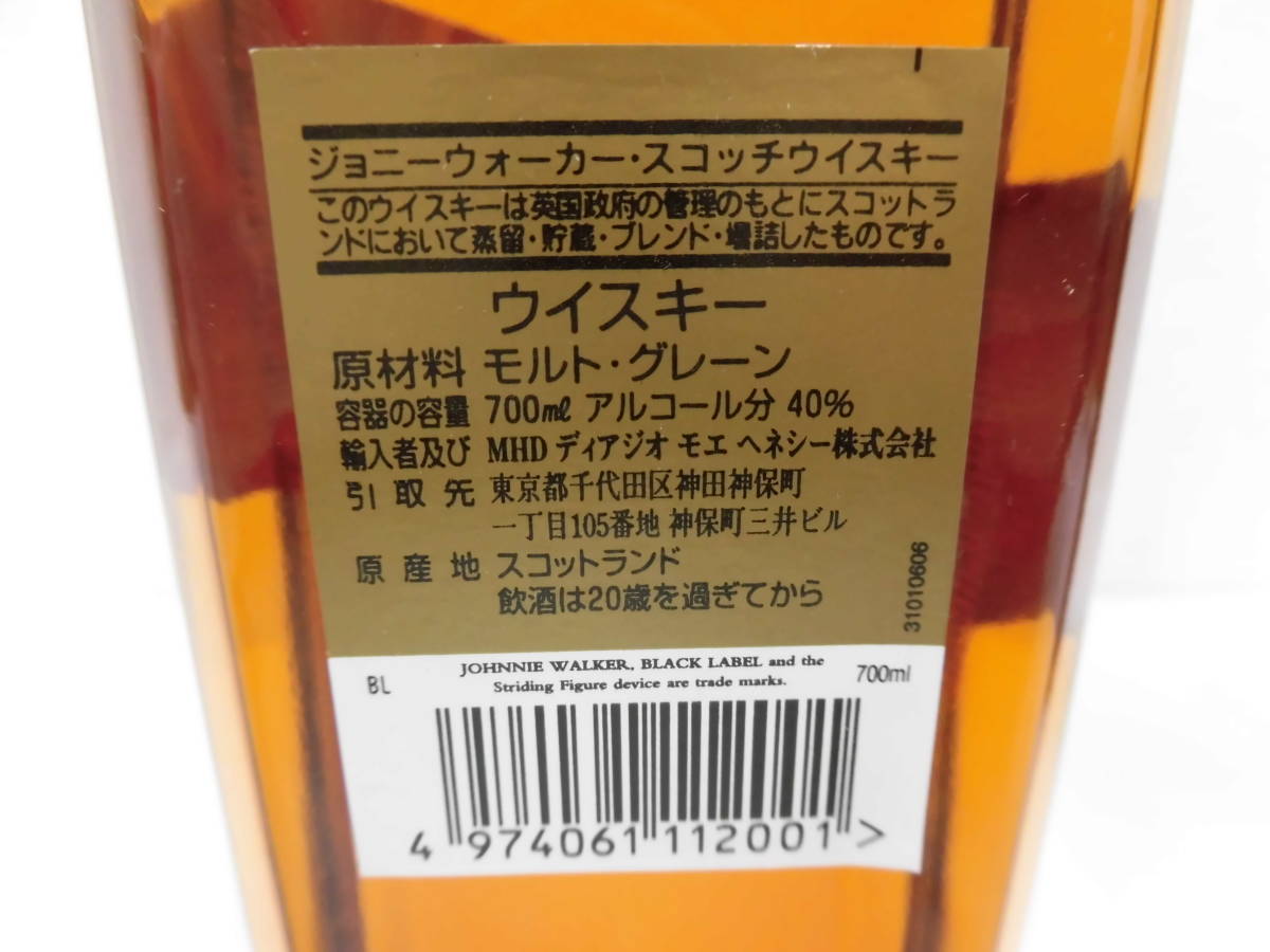 酒祭 洋酒祭 ② ジョニーウォーカー ブラックレーベル 12年 700ml 40％ 未開栓 JOHNNIE WALKER Black Label _画像10