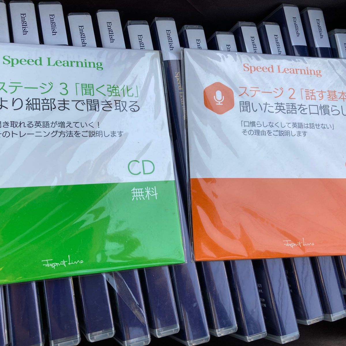 スピードラーニング CD 教材 英会話