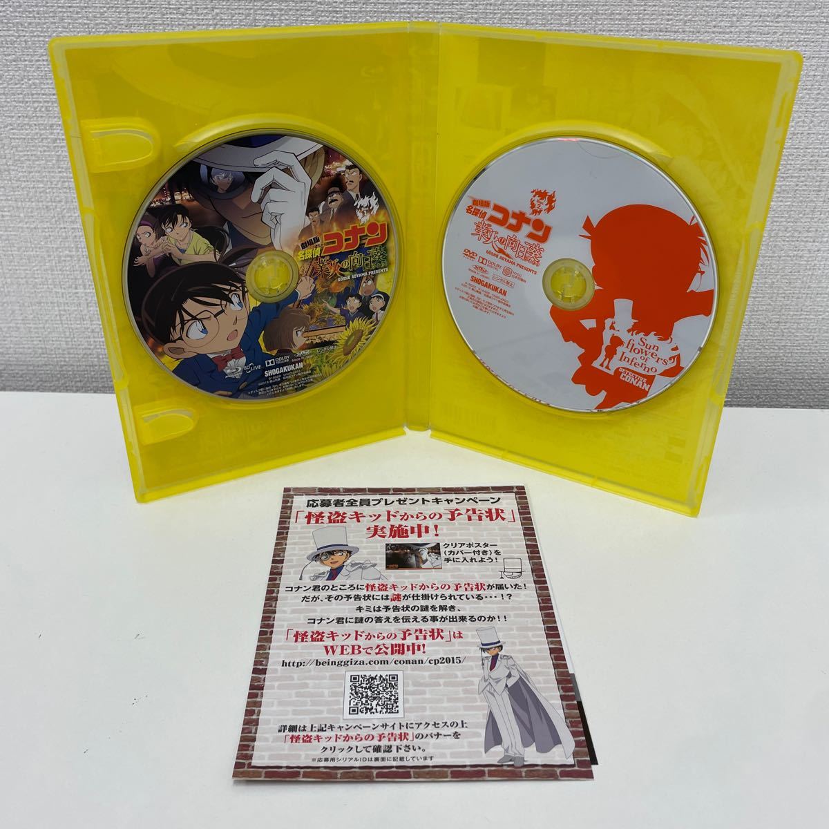 【1円スタート】 劇場版 名探偵コナン 業火の向日葵 Blu-ray＋DVD_画像3