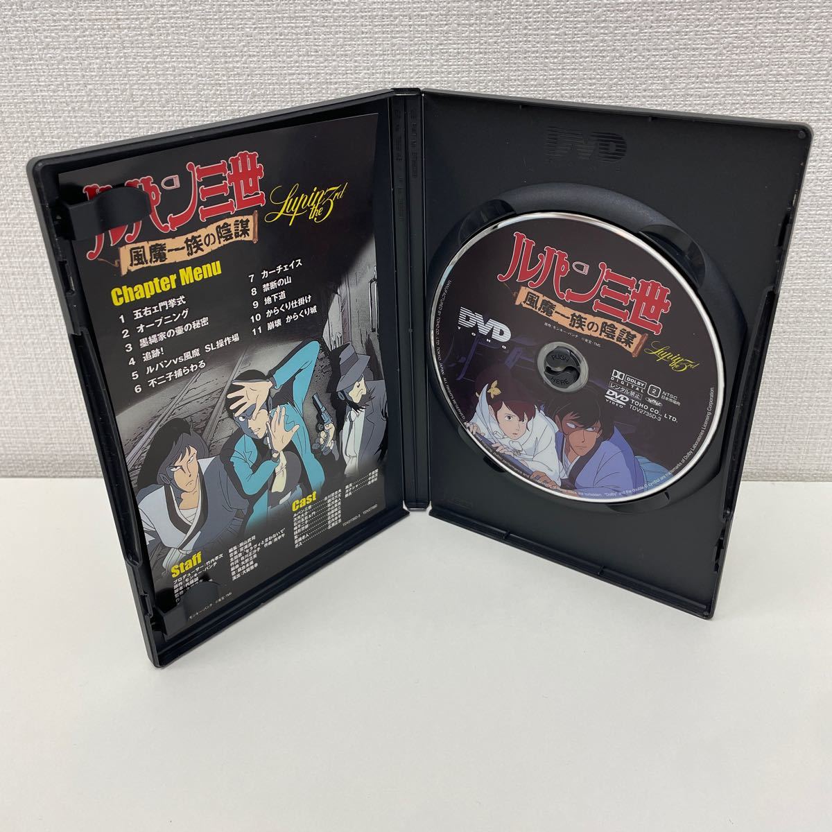 【1円スタート】 ルパン三世 風魔一族の陰謀 DVD_画像3