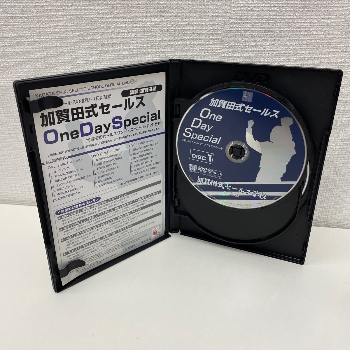 【1円スタート】 加賀田式セールス One Day Spesial 加賀田晃 DVD3枚組 _画像3