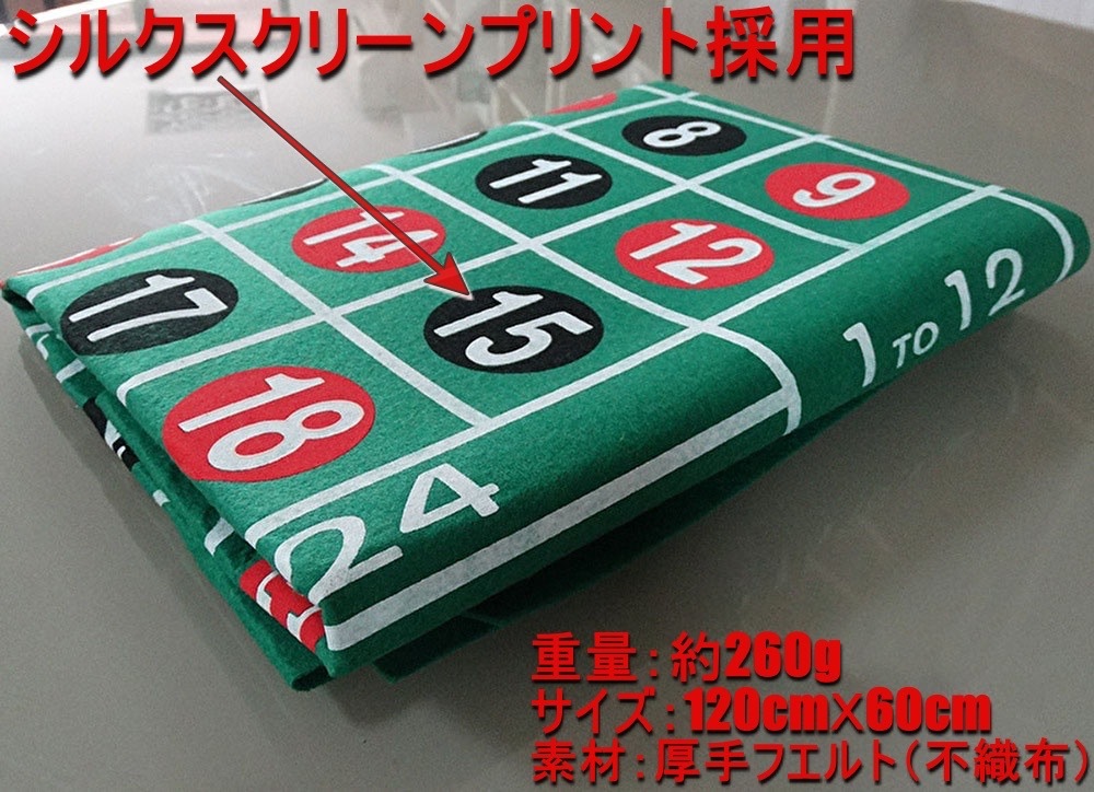 ※送料無料 本格的 ルーレット ブラックジャック リバーシブル レイアウト マット カジノ テーブルゲーム 厚手 マット パーティー ZA-410_画像5
