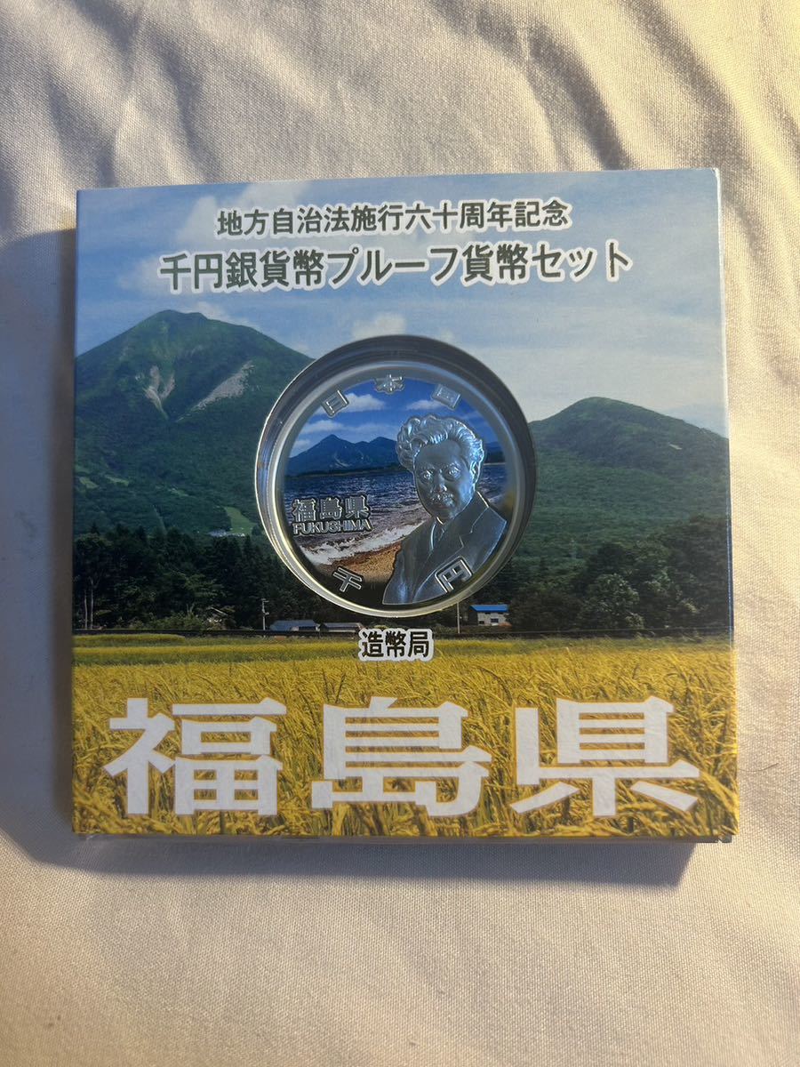 地方自治 千円プルーフ銀貨 1都5県まとめて 記念硬貨_画像6