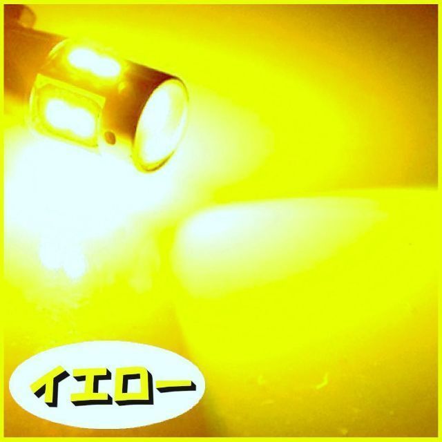 T10 T16 【4個】爆光 LED イエロー 黄色 ウインカー サイドマーカー ドレスアップ カスタム 長寿命 お得 明るい アルミ 放熱 人気 高品質の画像2