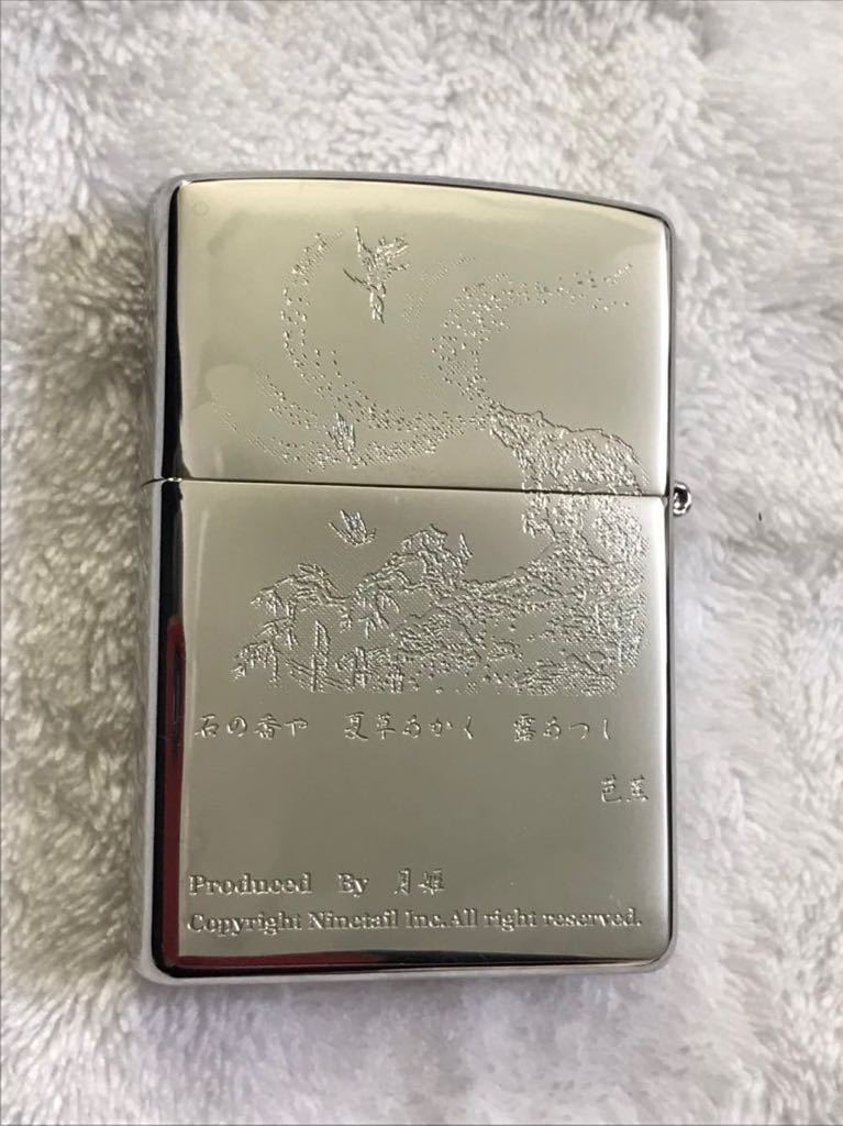 zippo ジッポー オイルライター　月姫　未使用品　2001年製 未使用品