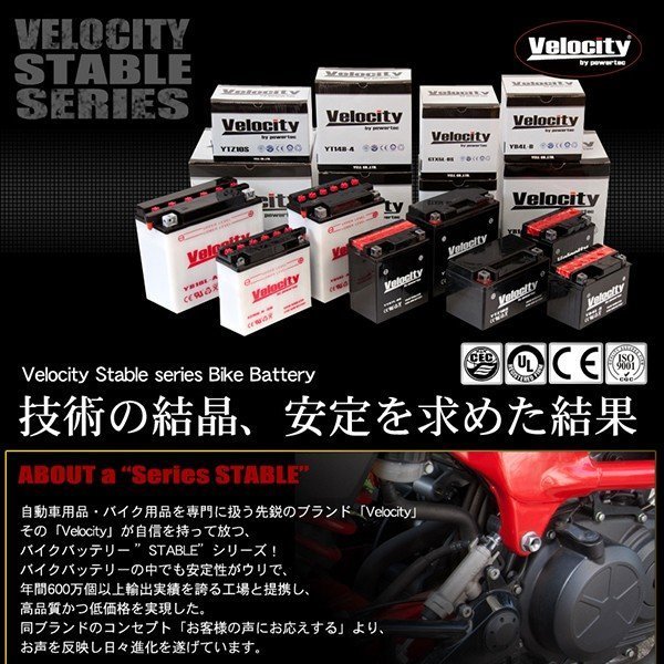 YB12A-A GM12AZ-4A-1 FB12A-A バイクバッテリー 開放式 液付属 Velocityの画像5