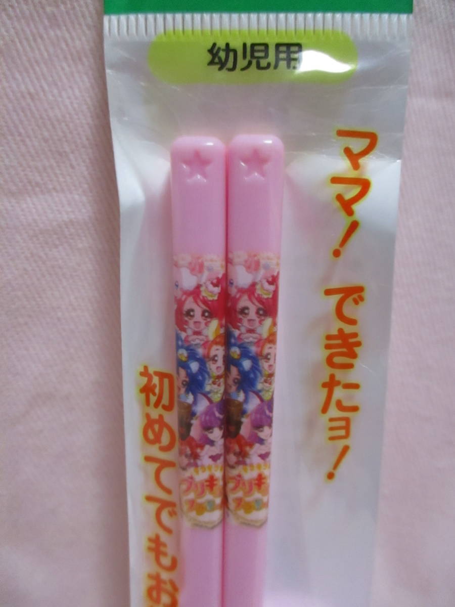 【 キラキラプリキュアアラモード お箸じょうず 】 抗菌仕様 新品 即決 躾 お箸の練習 箸 持ち方 練習 躾箸 しつけ箸 プリキュア 日本製 の画像2