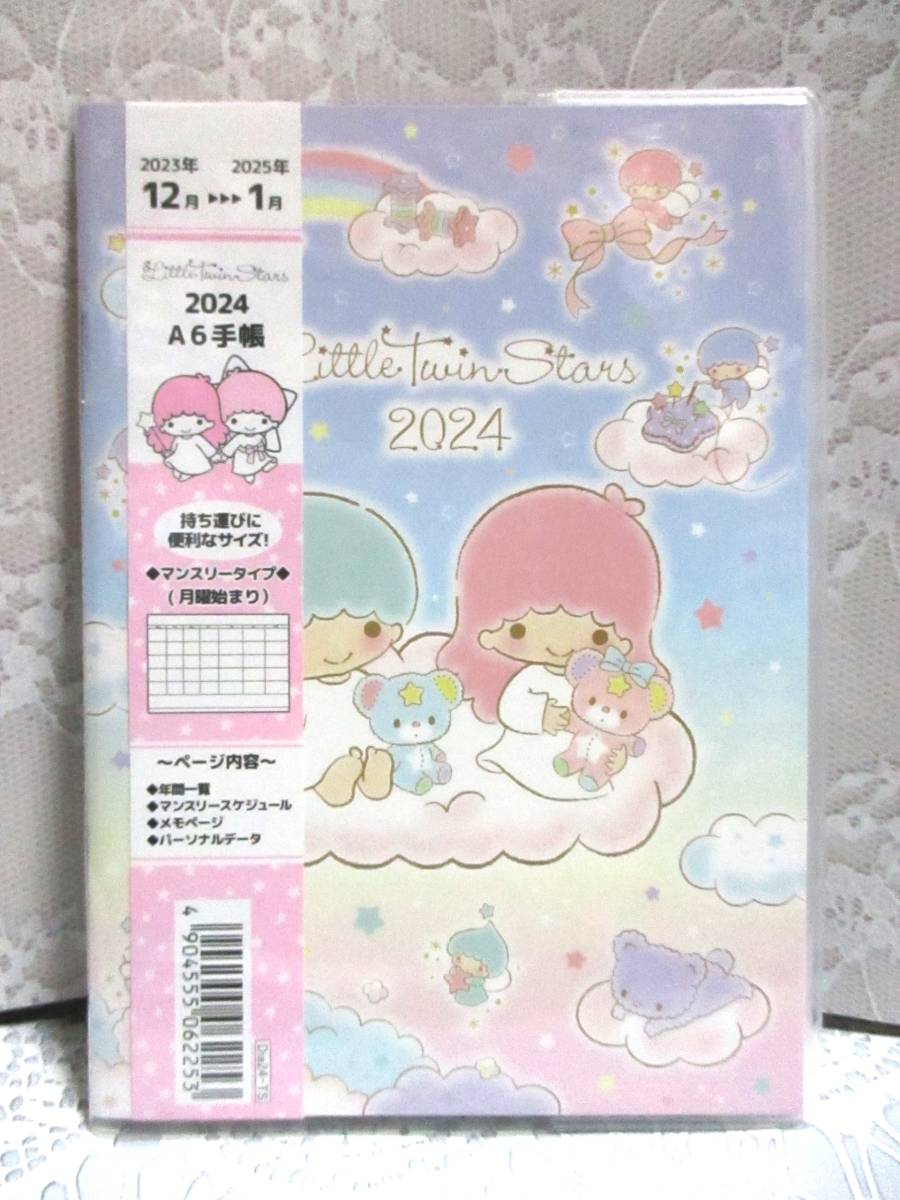 送料無料【 キキララ スケジュール帳 2024年 】A6 リトルツインスターズ サンリオ カレンダー 手帳 ダイアリー _画像1