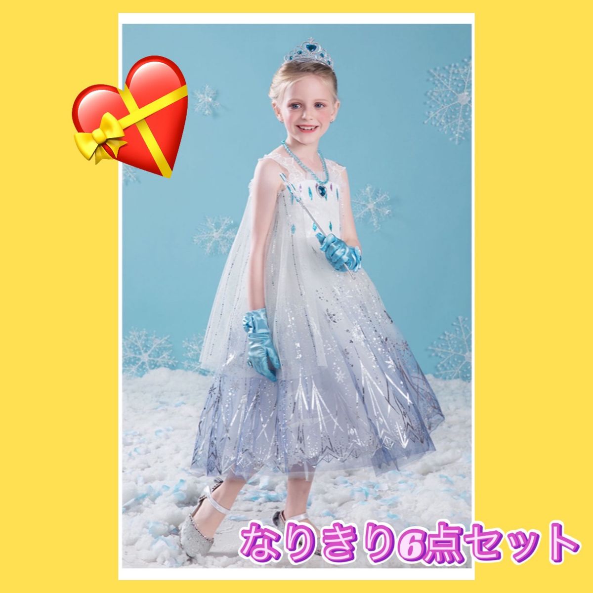 プリンセス　コスプレ　キッズ　アナ雪　ディズニー　プレゼント　クリスマス　誕生日