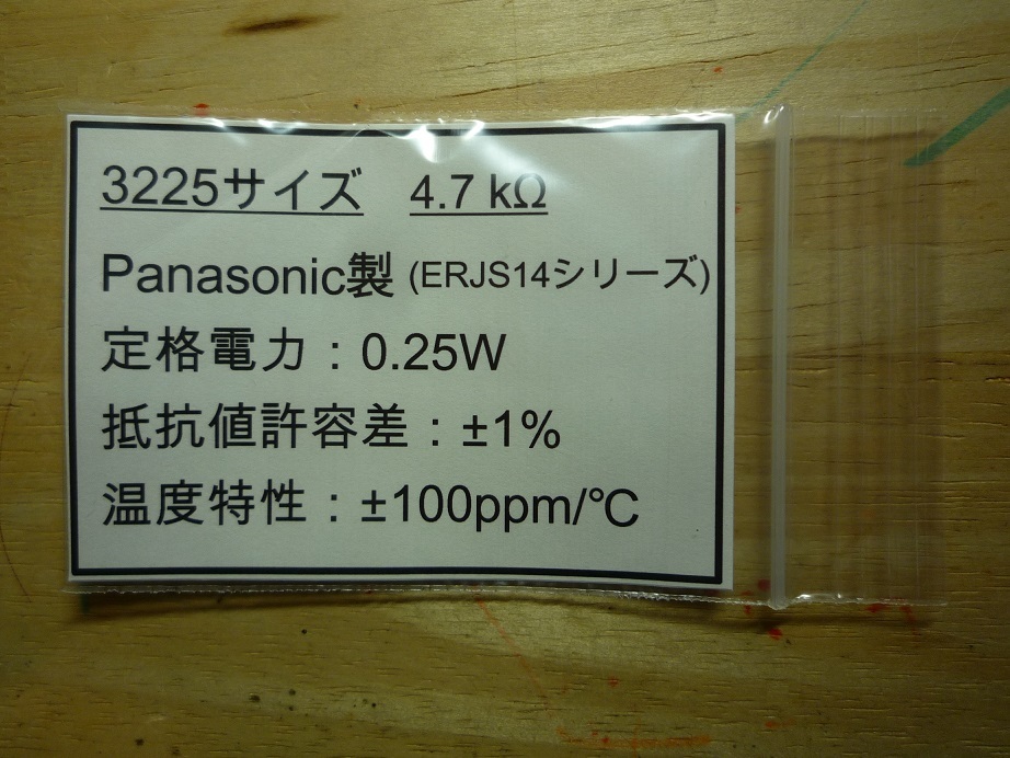  внутренний производитель производства 3225 размер 0.25W,±1% chip сопротивление 1.0kΩ~10kΩ 30 шт ×25 вид комплект ( все 750 шт ) новый товар не использовался 