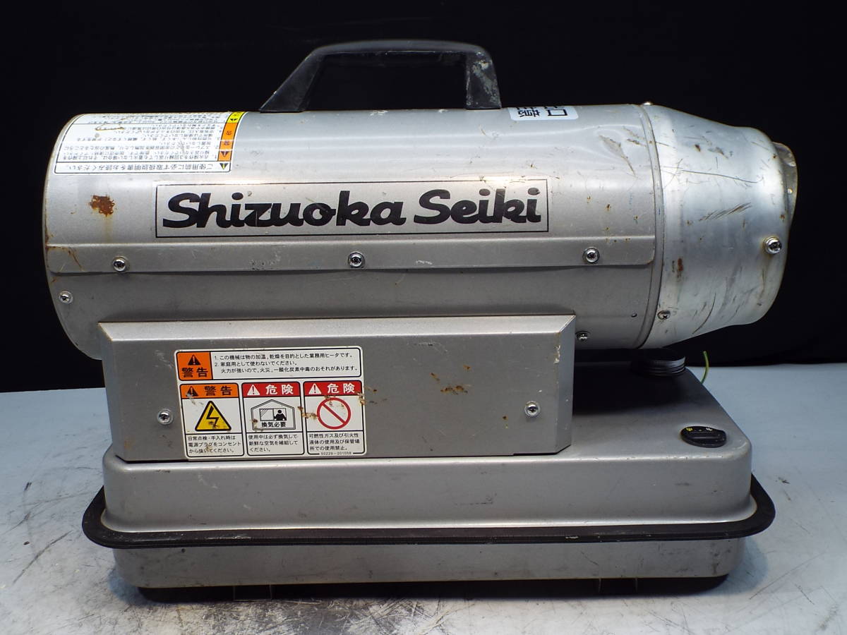 静岡製機 シズオカ HOTGUN ホットガン 熱風ヒーター HG30RS ジェットヒーター スポットヒーター 塗装 内装 業務用_画像5