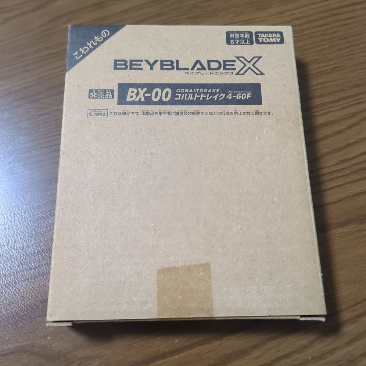 BEYBLADE X コバルトドレイク4-60 おまけ付き ドレイク コバルト